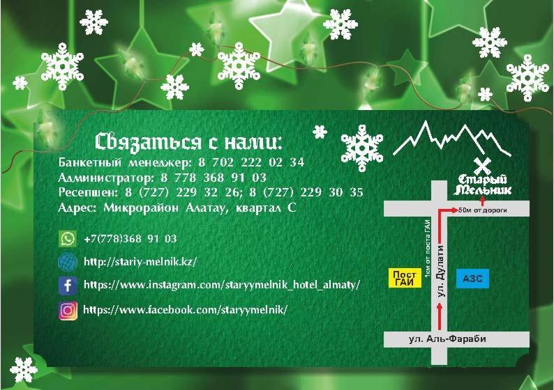 Stary Melnik Hotel Almati Kültér fotó